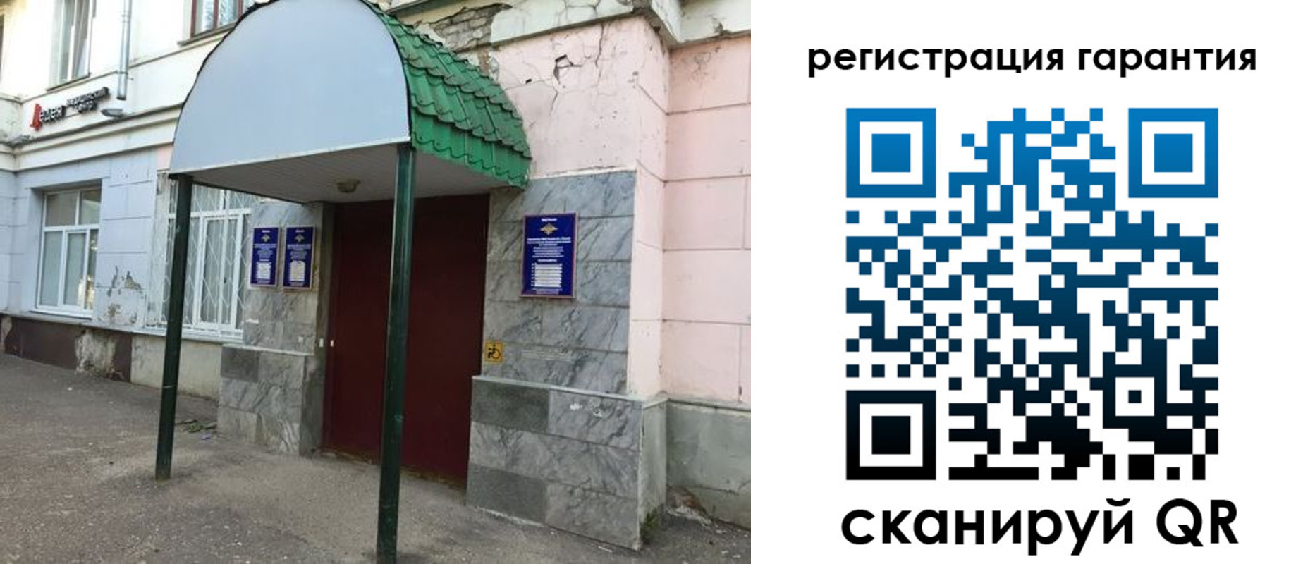 временная регистрация в квартире в Жигулёвске