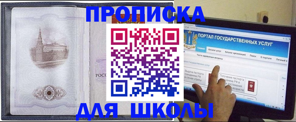 прописка законно в Жигулёвске