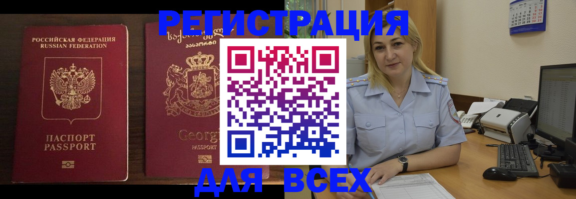 где прописаться в Жигулёвске