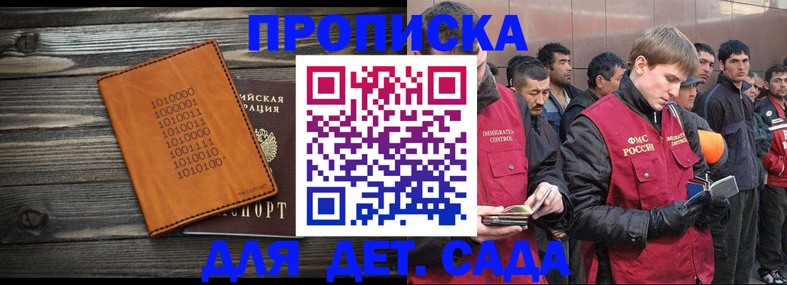 временная регистрация надежно в Жигулёвске