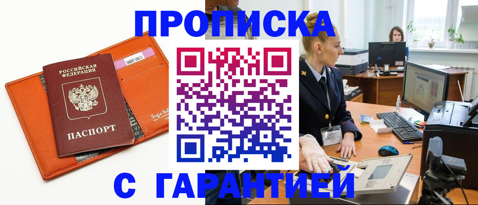 временная регистрация в Жигулёвске