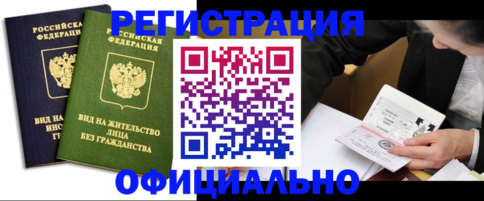 прописка в квартире в Жигулёвске