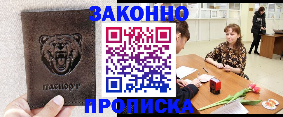 прописка поиск в Жигулёвске