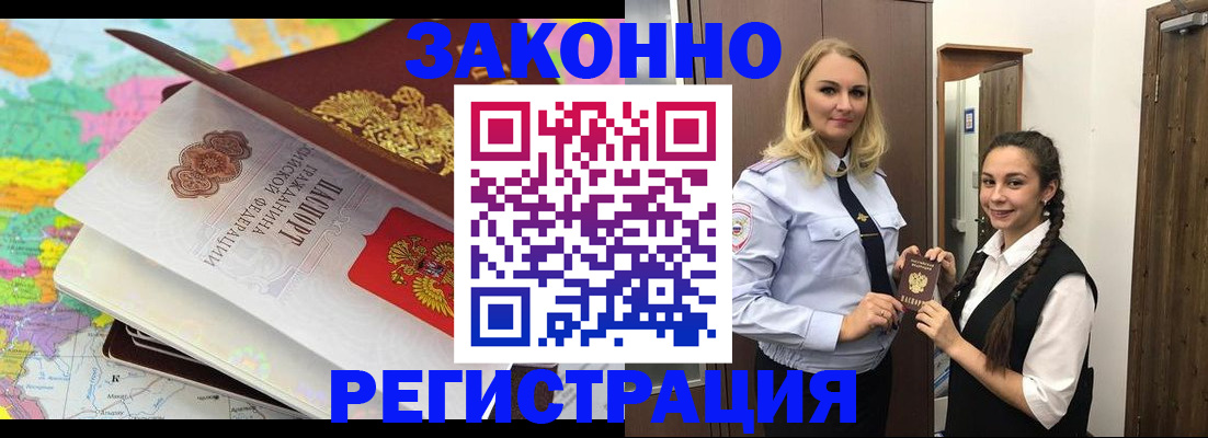 прописка для школы в Жигулёвске